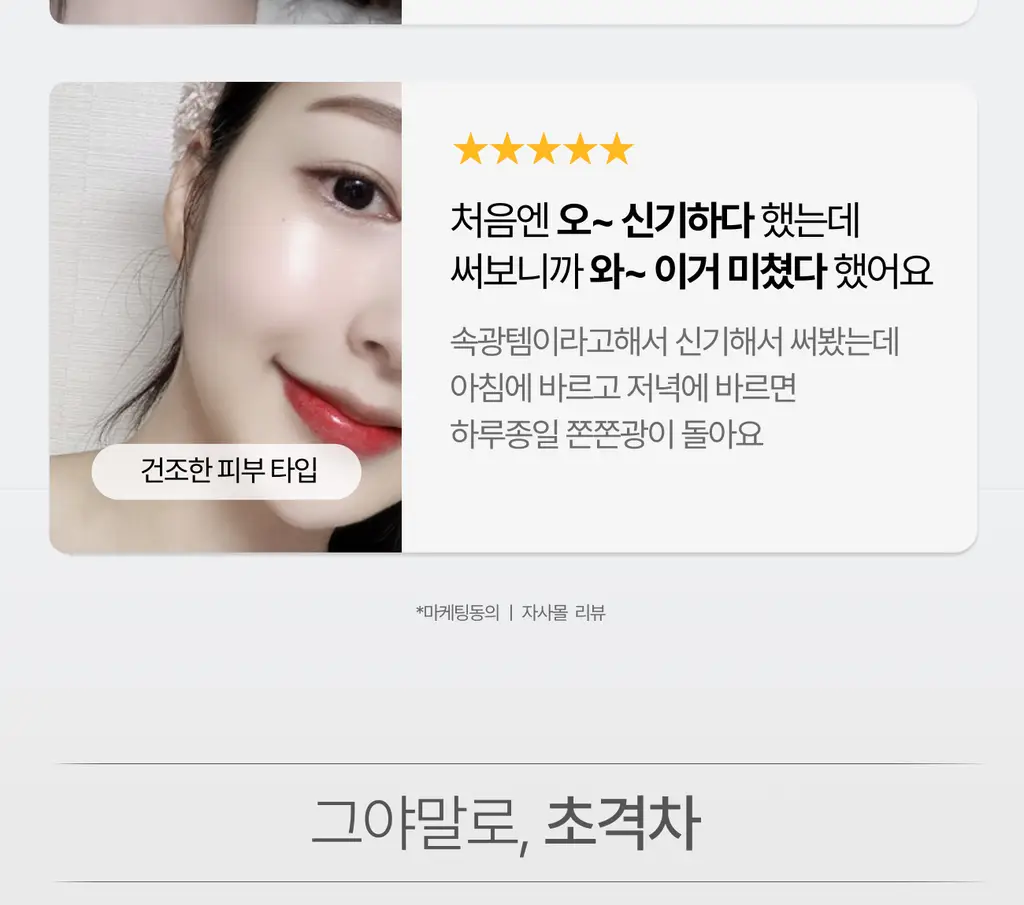 [콜라겐/탄력케어] 가쉬 10초 마이크로 버블팩 리프트부스트 150회분 상세페이지 58